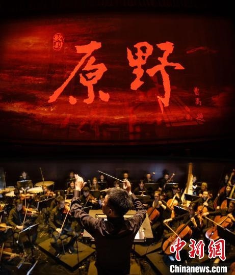 指揮家李心草現(xiàn)場(chǎng)指揮。 中國(guó)音樂(lè)學(xué)院供圖