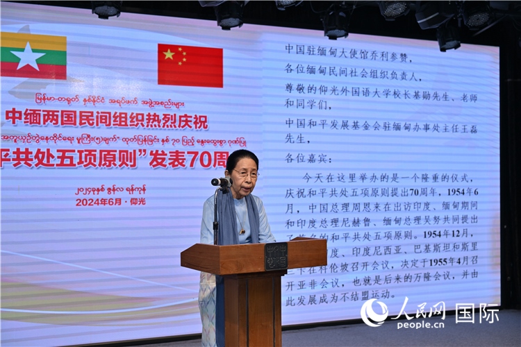 緬甸首任總理吳努之女、吳努杜妙依基金會(huì)主席丹丹努致辭-人民網(wǎng)記者謝佳君攝