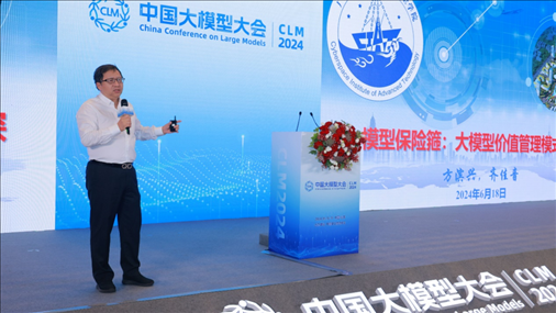 方濱興院士做大會特邀報告。主辦方供圖