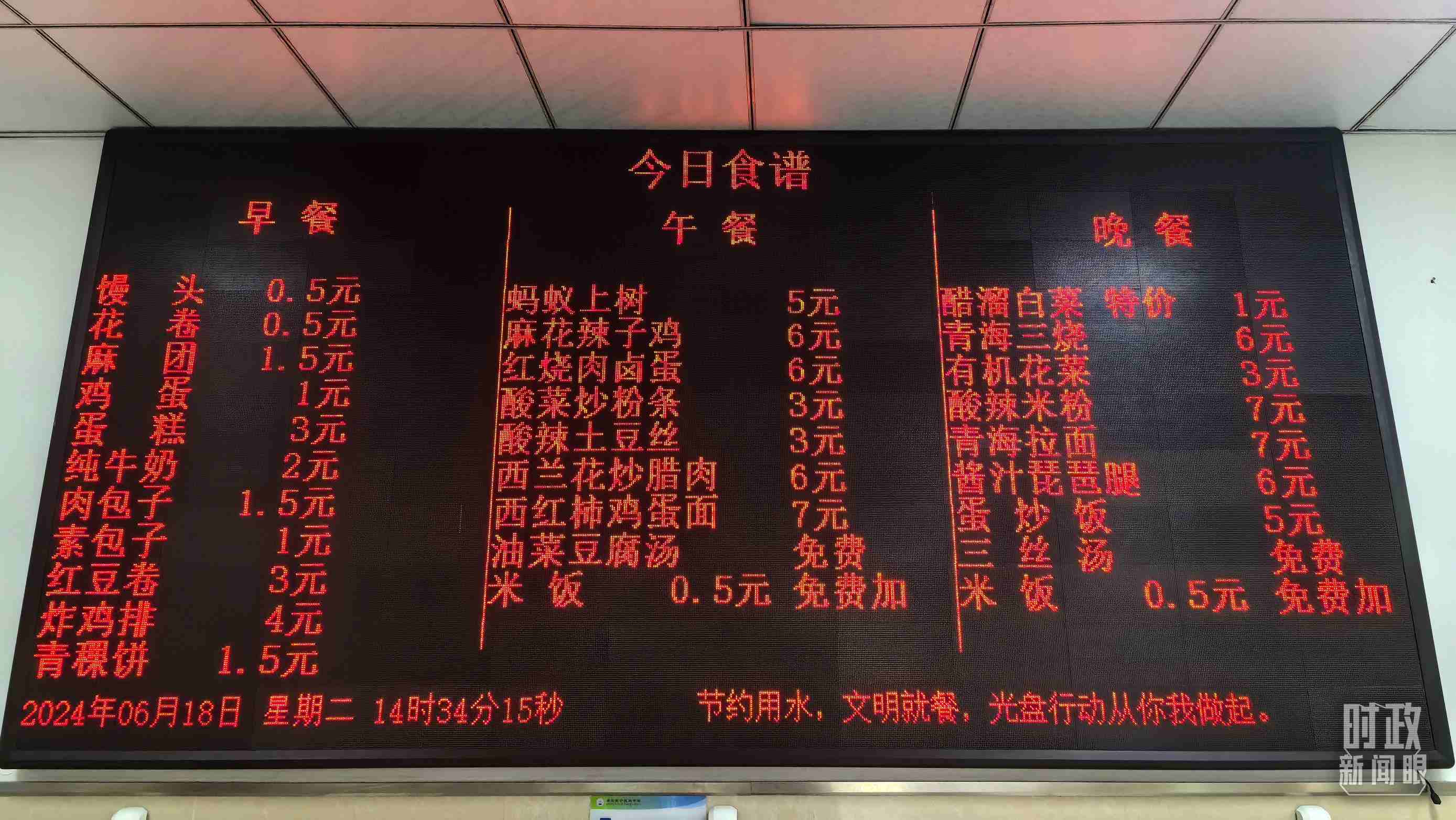 △果洛西寧民族中學(xué)食堂。（總臺國廣記者李晉、央視記者陸泓宇拍攝）