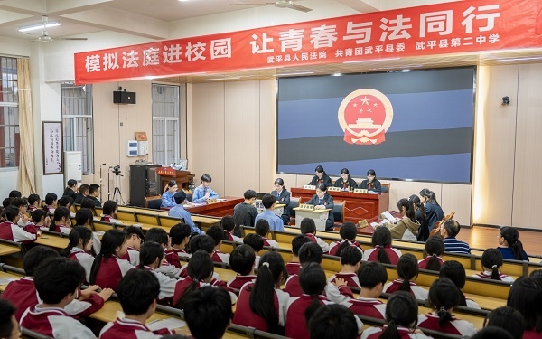 圖③：模擬法庭開庭。