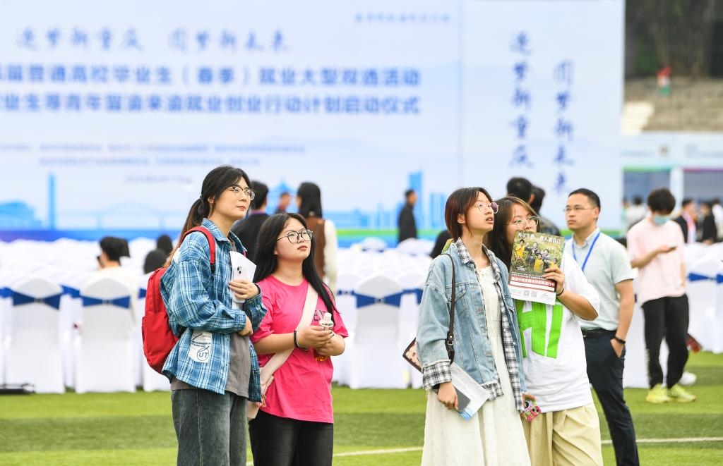 2024年4月17日，求職學(xué)生在雙選活動(dòng)現(xiàn)場查看招聘信息。新華社記者 王全超 攝