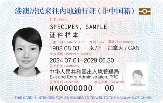 證件正面登記項目包括：持證人照片、姓名、出生日期、性別、國籍、證件有效期限、簽發(fā)機關(guān)、證件號碼、換證次數(shù)。