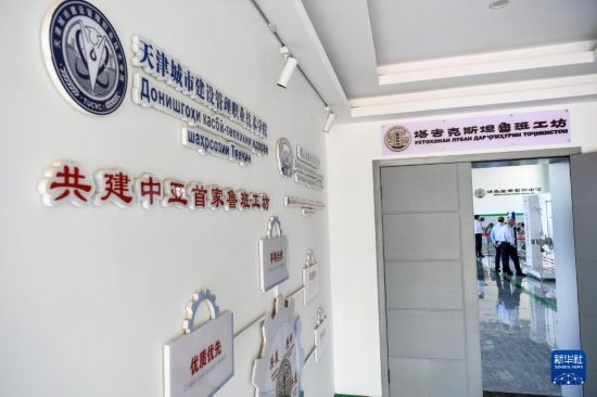 這是7月3日在塔吉克斯坦首都杜尚別拍攝的魯班工坊。新華社記者 曹陽 攝