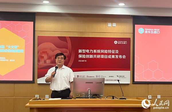原中國保監(jiān)會黨委副書記、副主席周延禮發(fā)表主旨演講。人民網(wǎng)記者 杜燕飛攝