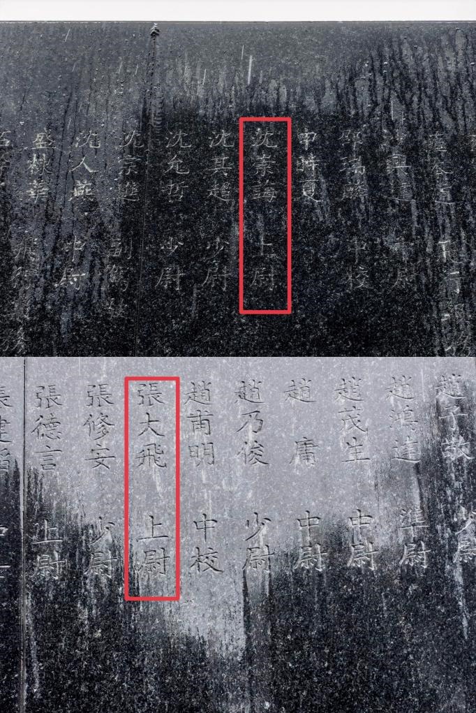 航空烈士公墓英烈碑上刻有沈崇誨（上圖）及張大飛（下圖）的名字。（拼版照片）新華社記者邱冰清 攝