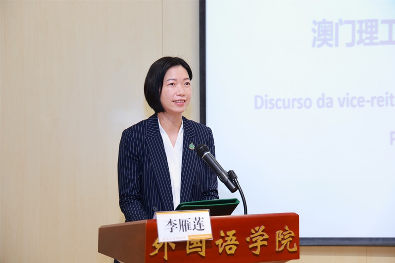 澳門理工大學副校長李雁蓮出席論壇開幕式并致辭。南開大學供圖