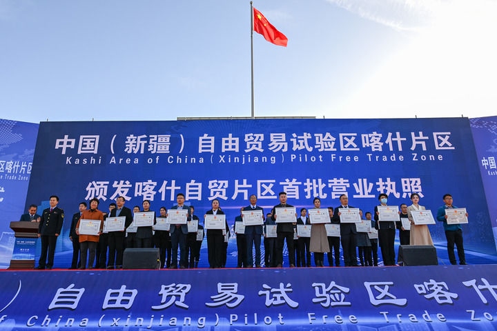 2023年11月11日，在中國(guó)（新疆）自由貿(mào)易試驗(yàn)區(qū)喀什片區(qū)揭牌儀式現(xiàn)場(chǎng)，首批入駐自貿(mào)片區(qū)的經(jīng)營(yíng)主體獲頒營(yíng)業(yè)執(zhí)照。新華社記者 丁磊 攝