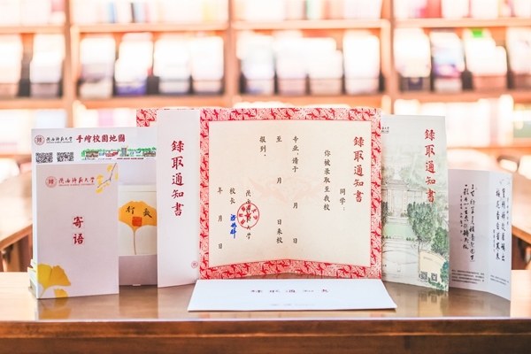 陜西師范大學(xué)2024年錄取通知書樣本。校方供圖
