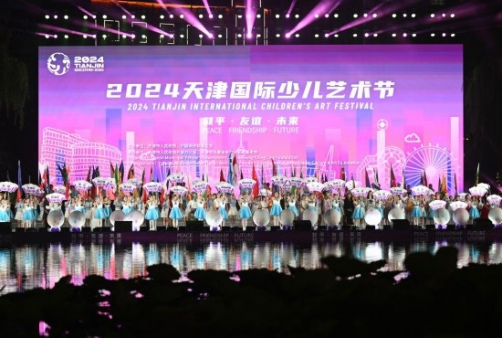 這是7月22日拍攝的2024天津國際少兒藝術(shù)節(jié)開幕式現(xiàn)場。 新華社記者 趙子碩 攝