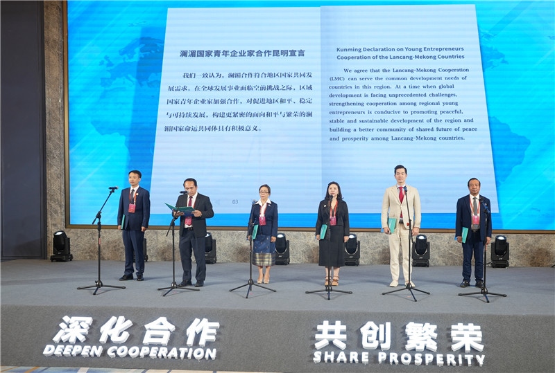 7月23日，云南昆明，瀾湄六國青年企業(yè)家代表在開幕式上宣讀《瀾湄國家青年企業(yè)家合作宣言》。云南省青年聯(lián)合會供圖
