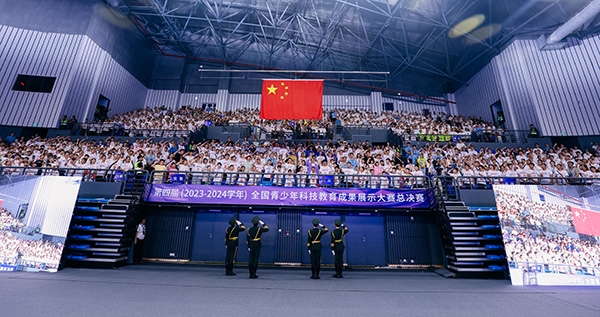 第四屆（2023-2024學(xué)年）全國青少年科技教育成果展示大賽總決賽開幕。主辦方供圖