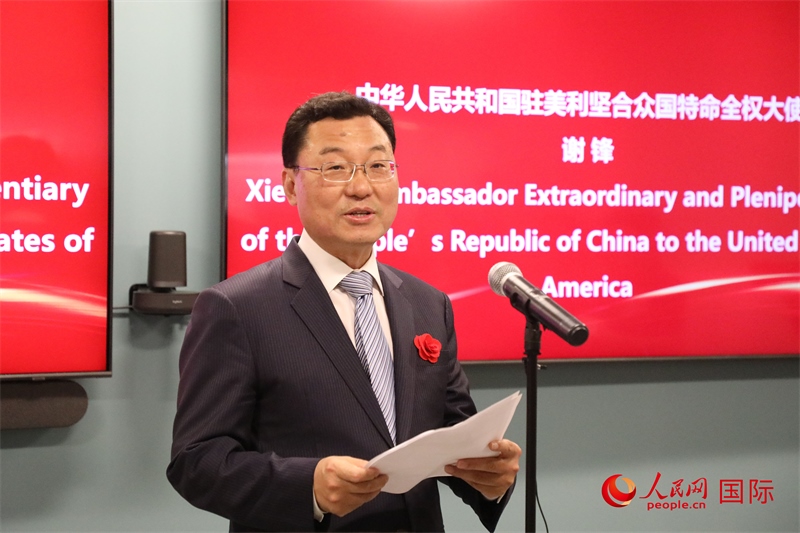 2、中國駐美國大使謝鋒在致辭中歡迎美國工商界繼續(xù)投資中國。 人民網(wǎng)記者 李志偉攝