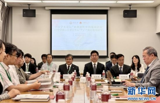 8月6日，武漢大學(xué)海外學(xué)術(shù)周在日本東京開幕。這是以“亞洲視野中的地域研究”為主題的中日學(xué)術(shù)論壇現(xiàn)場。（武漢大學(xué)供圖）
