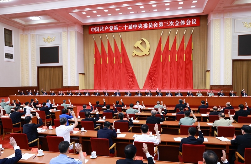 中國共產(chǎn)黨第二十屆中央委員會第三次全體會議，于2024年7月15日至18日在北京舉行。中央政治局主持會議。