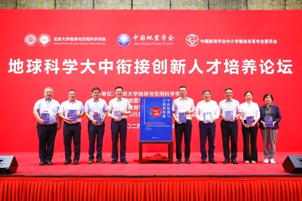 新書《宇宙起源與太陽系形成》現(xiàn)場發(fā)布。北京大學(xué)出版社供圖