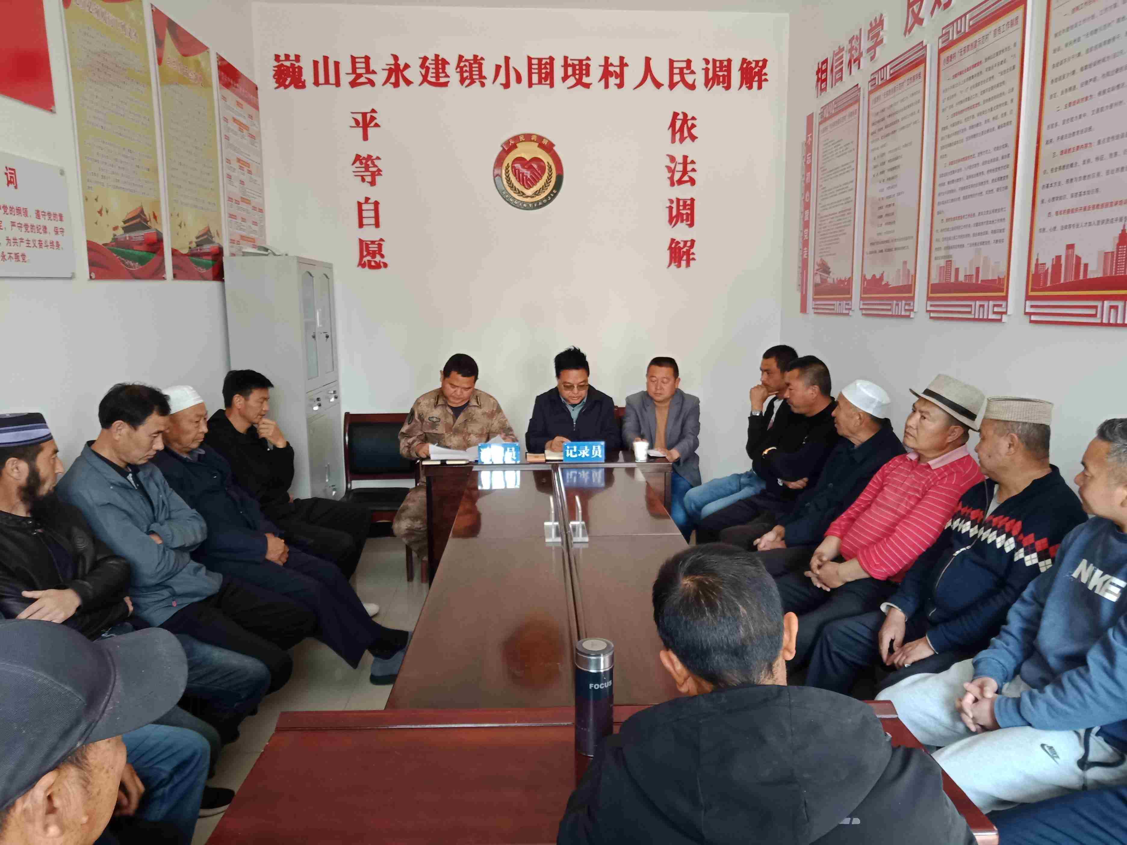 小圍梗村人民調(diào)解現(xiàn)場(chǎng)。主辦方供圖