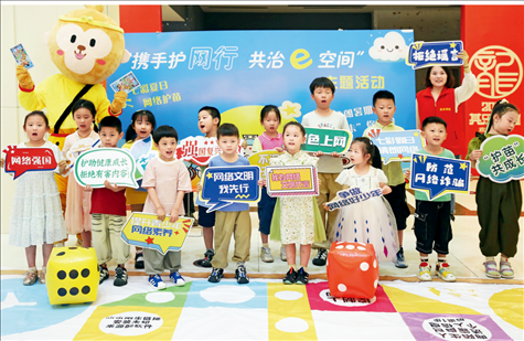 △2024年7月，江蘇省連云港市舉辦主題活動，通過快樂有趣的互動體驗，讓文明上網(wǎng)、安全用網(wǎng)理念走進(jìn)孩子們的心中。