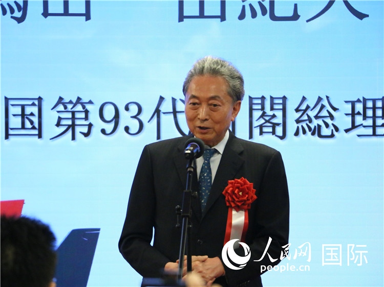 日本前首相鳩山由紀(jì)夫致辭。人民網(wǎng) 許可攝