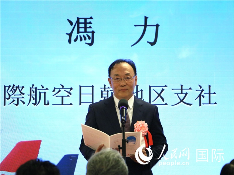 中國國際航空日韓地區(qū)支社支社長(zhǎng)馮力致辭。人民網(wǎng) 許可攝