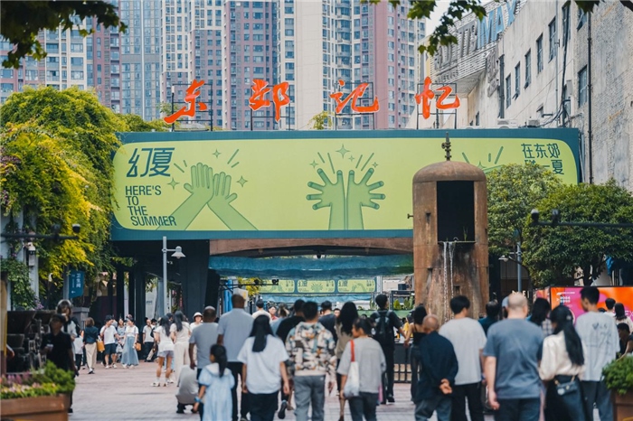 東郊記憶園區(qū)西大門。大門周邊保留了許多紅光電子管廠的老舊工業(yè)設(shè)施，如鐵銹的圓形高爐、高大的煙囪等。這些元素與現(xiàn)代化的設(shè)計相結(jié)合，營造出獨特的視覺效果。資料圖片