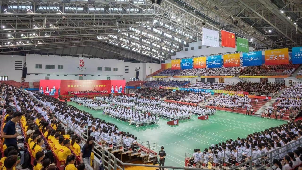 2024級(jí)新生開學(xué)典禮現(xiàn)場(chǎng)。圖片來(lái)源：中國(guó)農(nóng)業(yè)大學(xué)