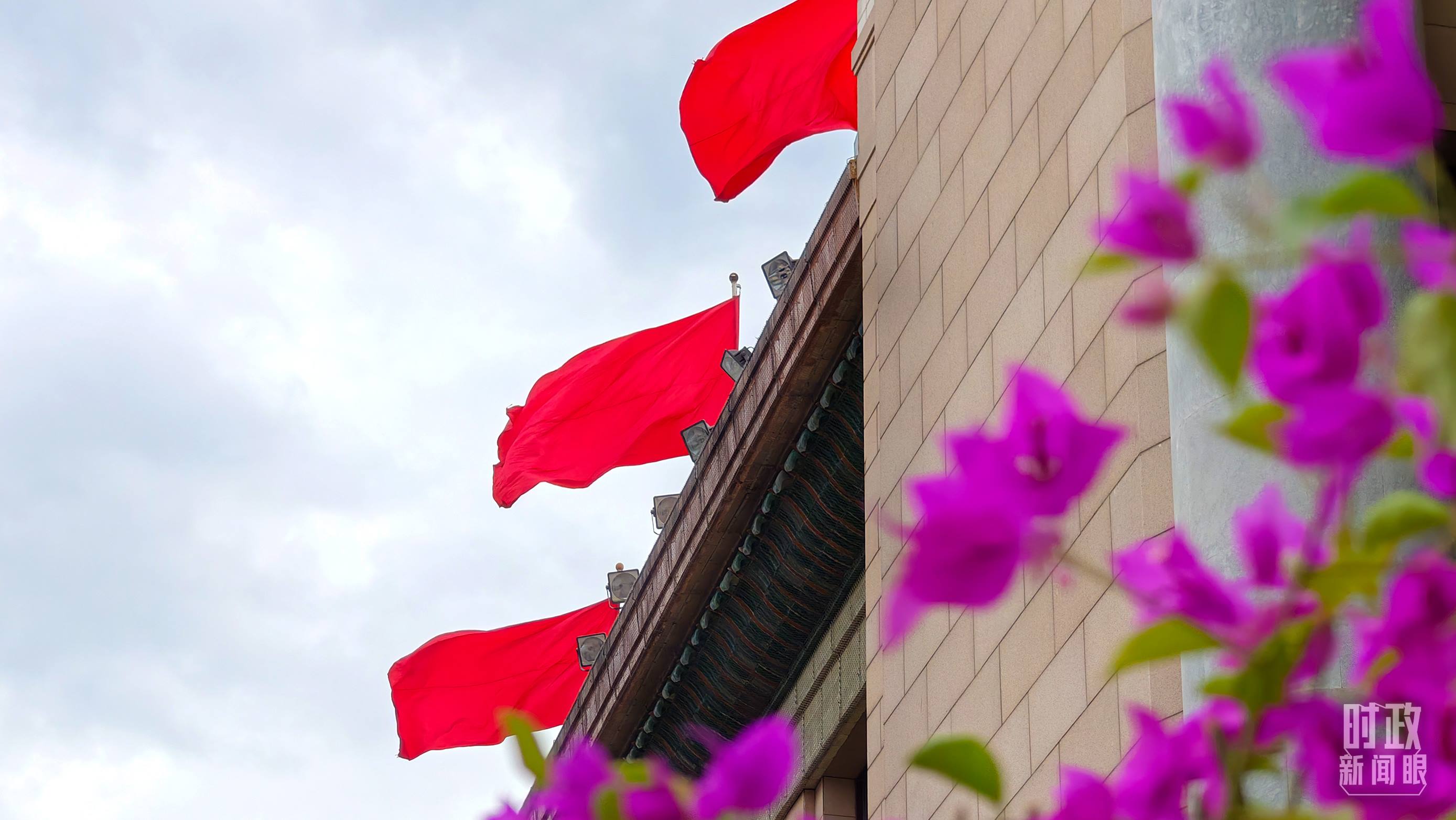  △北京人民大會堂外的鮮花與旗幟。（總臺央視記者韓銳拍攝）