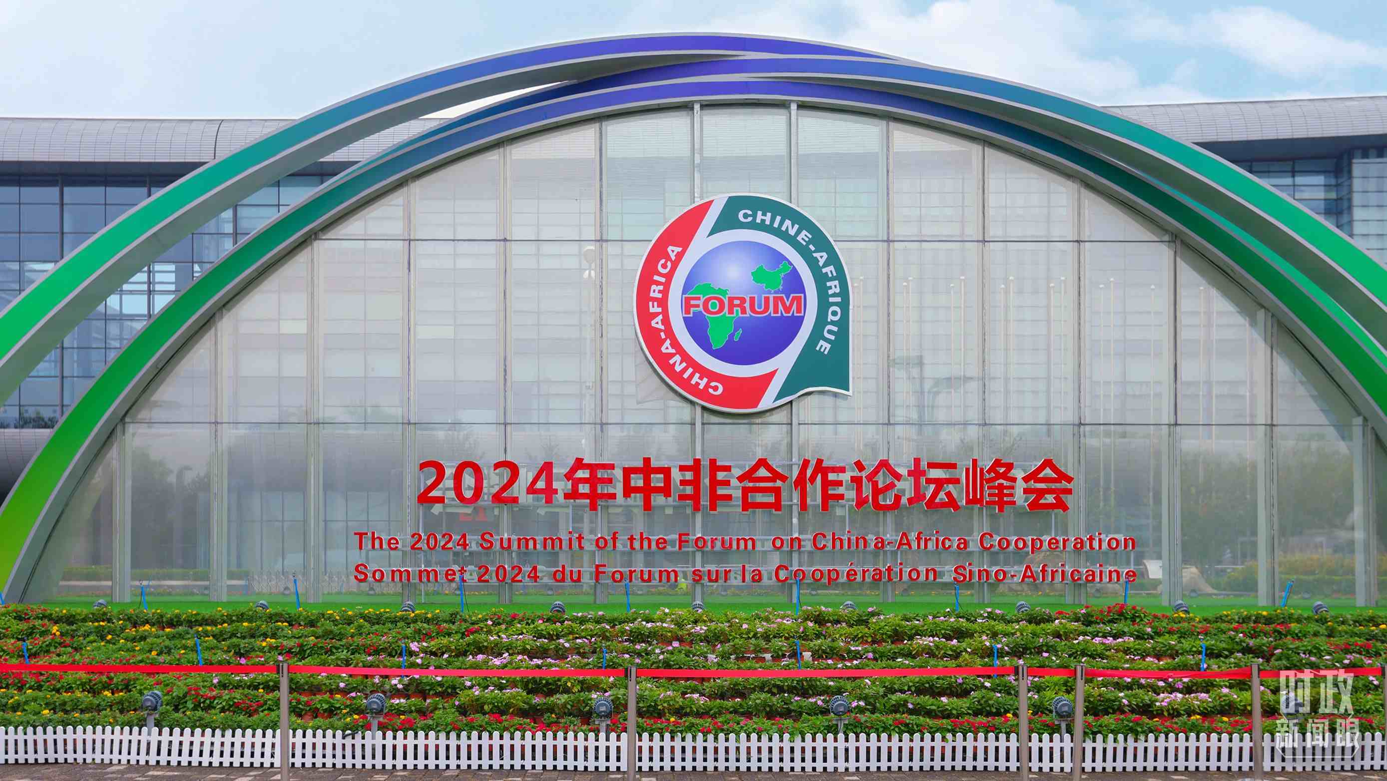  △北京街頭的中非合作論壇北京峰會標識。（總臺央視記者魏幫軍拍攝）