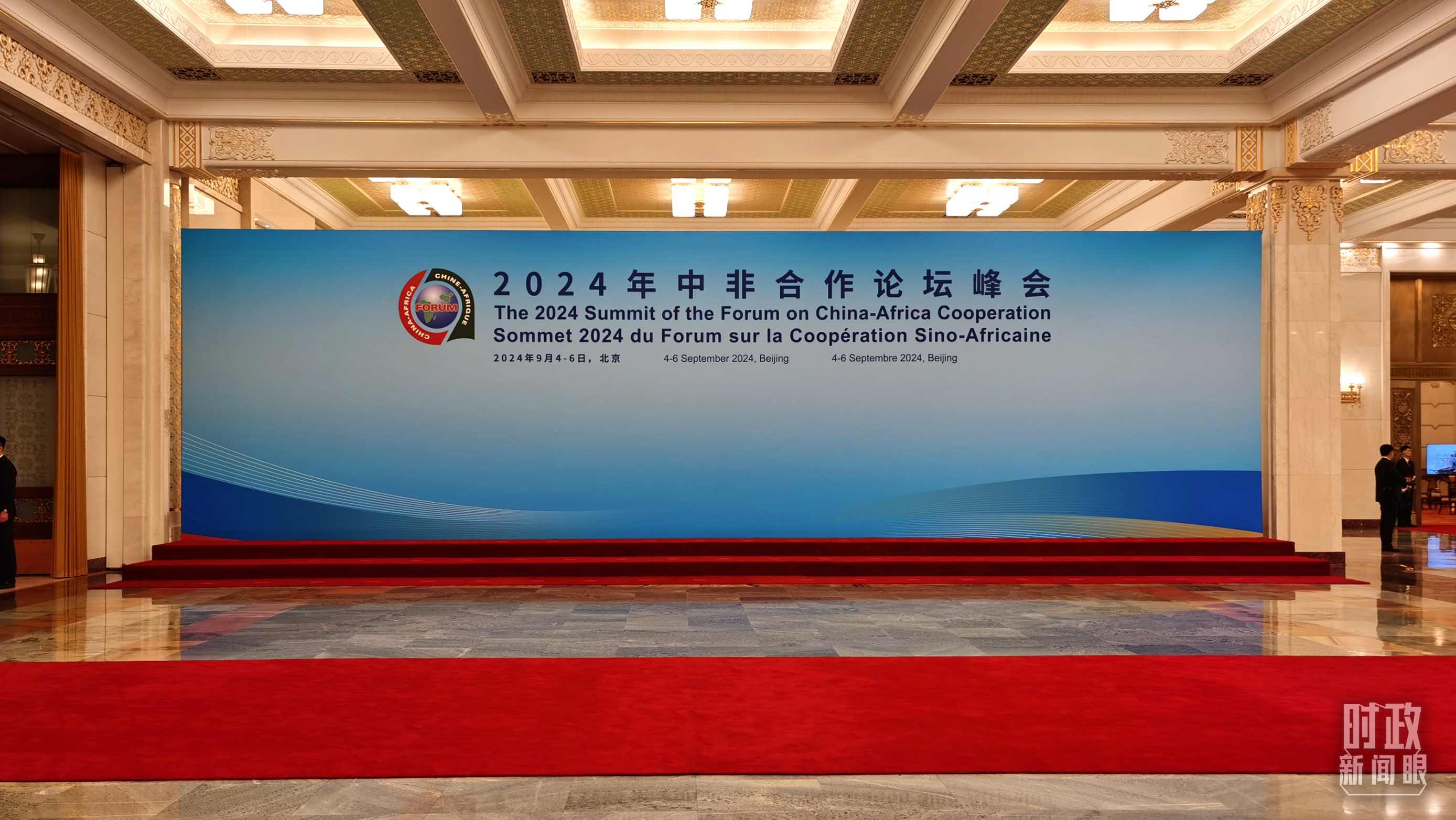  △開幕式前，與會領導人在這里集體合影。（總臺央視記者郭鴻拍攝）