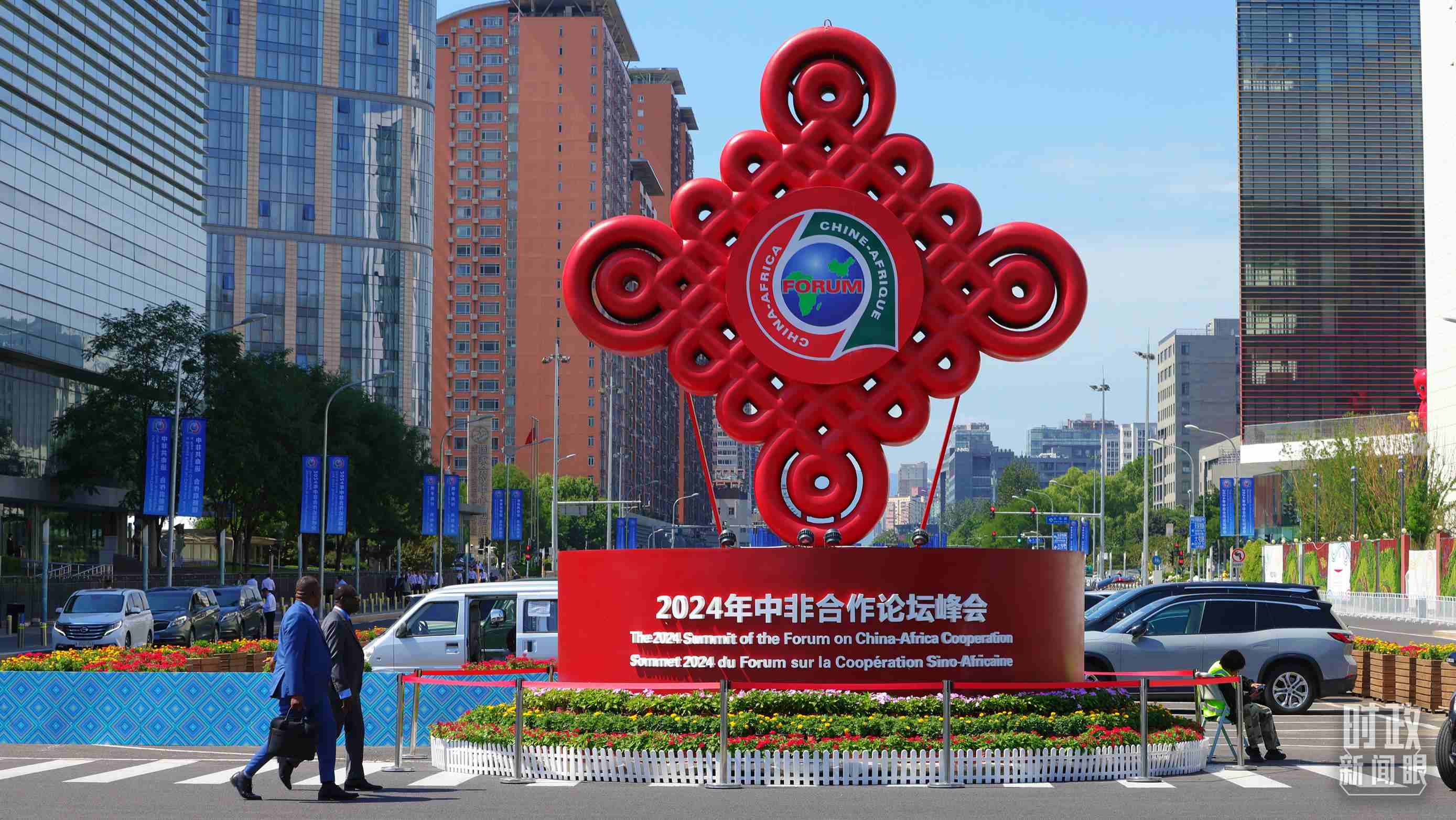 北京街頭的中非合作論壇峰會標(biāo)識。（總臺央視記者魏幫軍拍攝）
