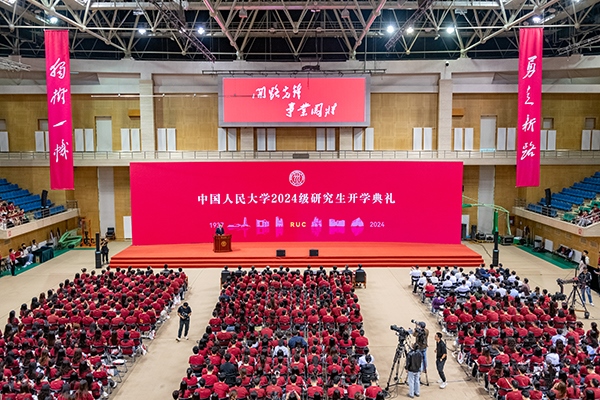 中國人民大學(xué)2024級研究生開學(xué)典禮現(xiàn)場。學(xué)校供圖