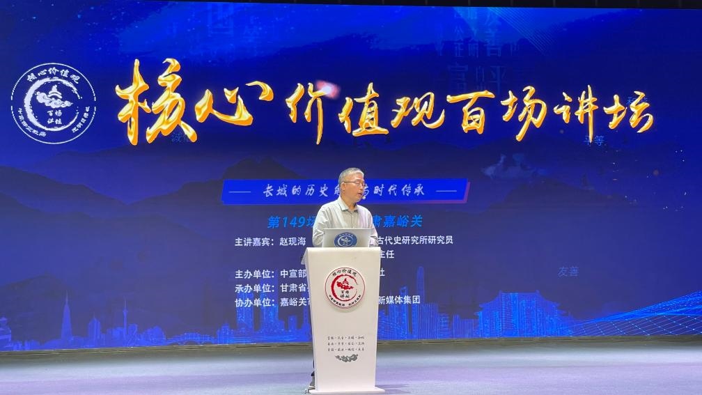 9月10日，主講嘉賓趙現(xiàn)海作演講。新華社記者 李杰 攝
