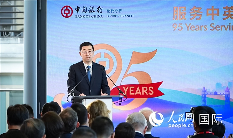 中國銀行董事長葛海蛟致辭。人民網(wǎng) 郭錦標(biāo)攝