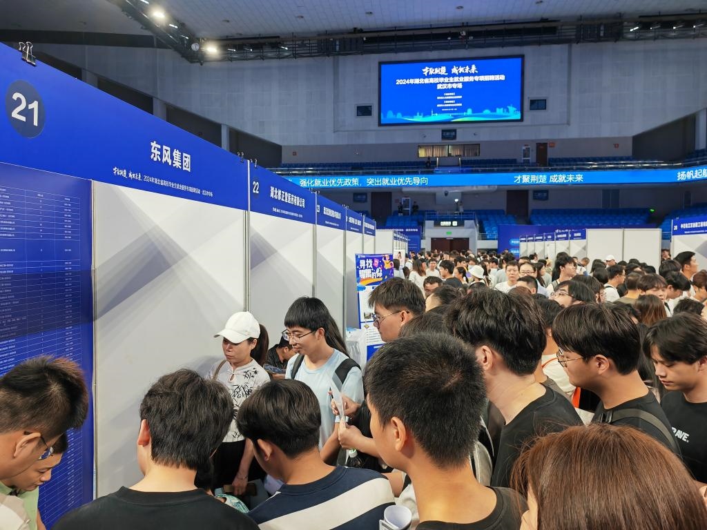 2024年9月12日，求職者在湖北省“才聚荊楚·成‘就’未來”高校畢業(yè)生就業(yè)服務專項招聘活動上咨詢招聘信息。新華社記者樂文婉 攝