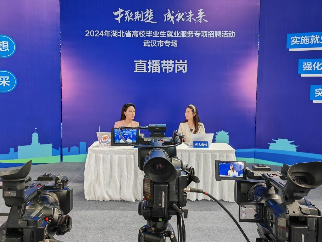 2024年9月12日，一位企業(yè)相關負責人在湖北省“才聚荊楚·成‘就’未來”高校畢業(yè)生就業(yè)服務專項招聘活動武漢市專場直播帶崗。新華社記者樂文婉 攝