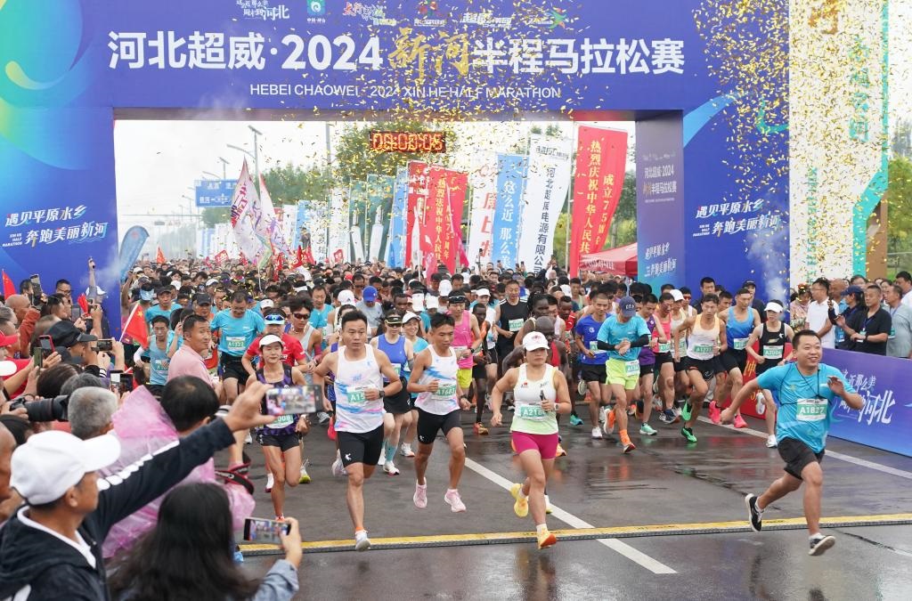 9月8日，參賽選手從起點(diǎn)出發(fā)。當(dāng)日，2024新河半程馬拉松賽在河北省新河縣南湖公園開賽。新華社記者楊世堯 攝