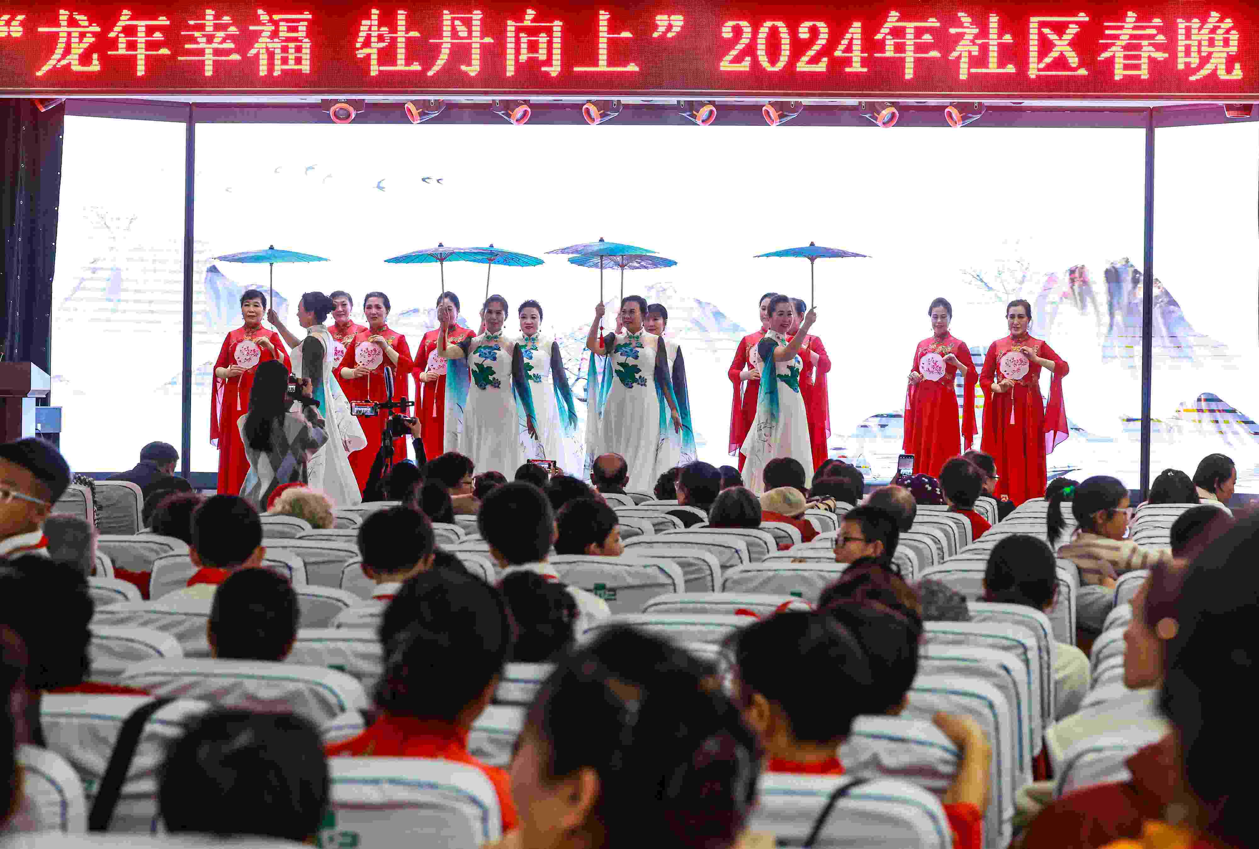2024年1月29日，沈陽，“龍年幸福 牡丹向上”龍年社區(qū)春晚在牡丹社區(qū)上演。