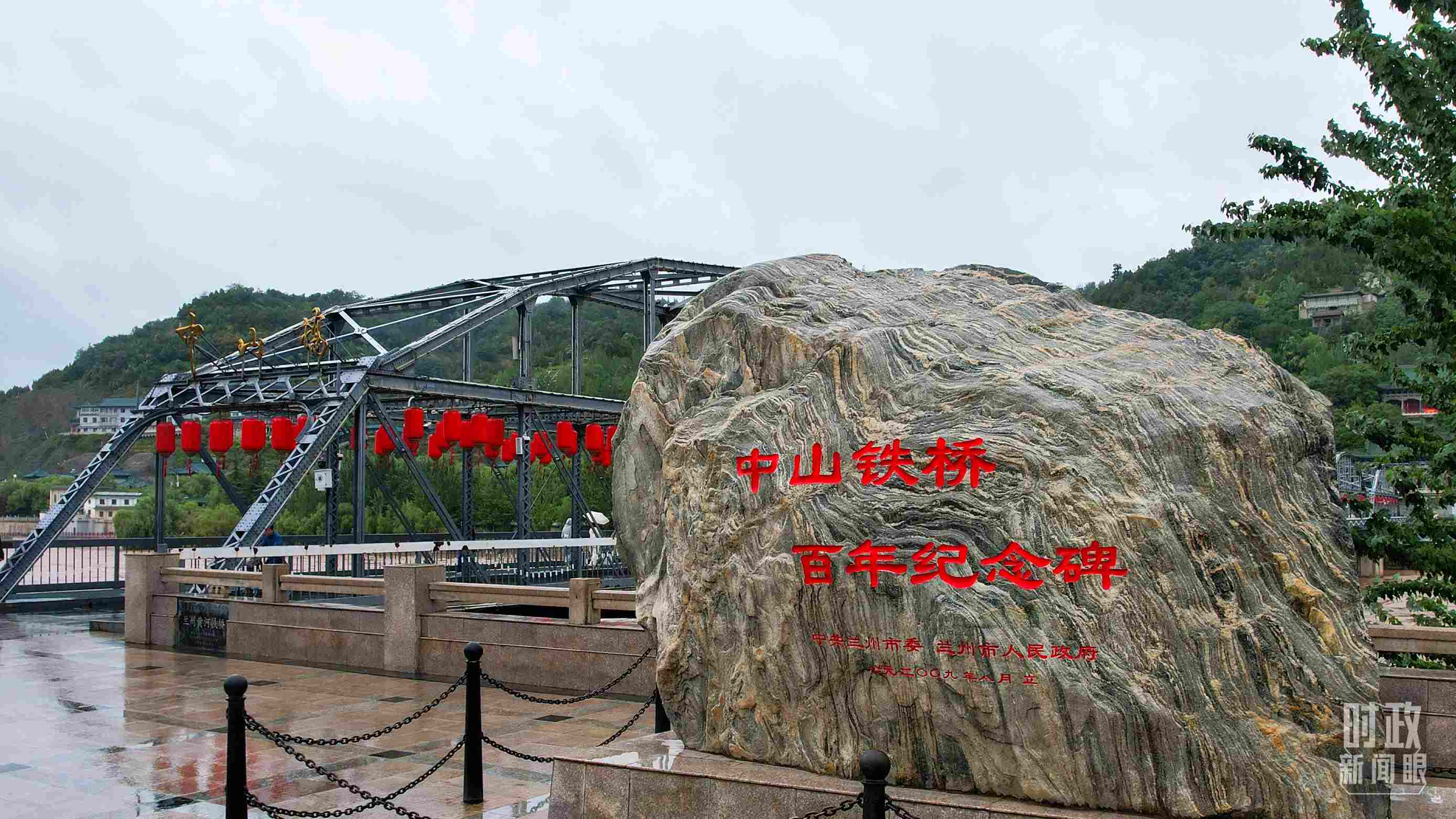 △中山橋是黃河上建成的第一座公路橋梁。（總臺(tái)央視記者范凱拍攝）