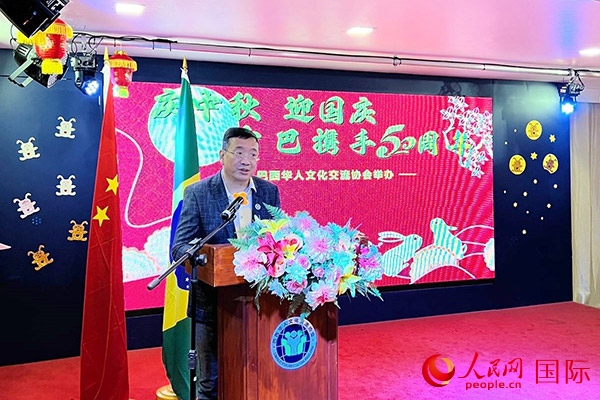 巴西華人文化交流協(xié)會主席上官建峰在活動上致辭。人民網(wǎng)記者 陳海琪攝