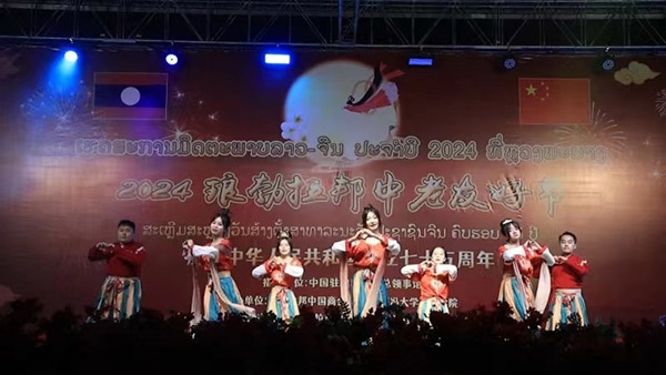 老撾傳統(tǒng)樂器與舞蹈表演。中國駐瑯勃拉邦總領(lǐng)事館供圖
