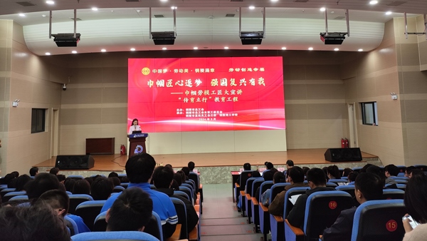 以“巾幗匠心逐夢強(qiáng)國復(fù)興有我”為主題的巾幗勞模工匠大宣講活動(dòng)舉辦。銅陵市總工會(huì)供圖