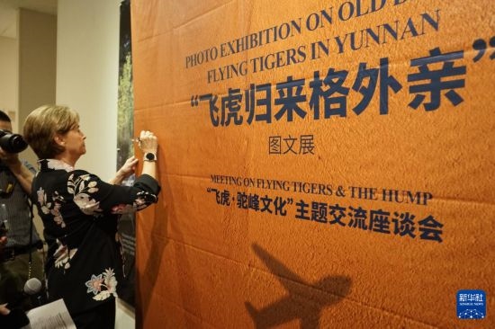 這是9月25日在美國加州州立理工大學波莫納分校拍攝的“飛虎歸來格外親”圖文展活動現(xiàn)場。新華社發(fā)（曾慧攝）