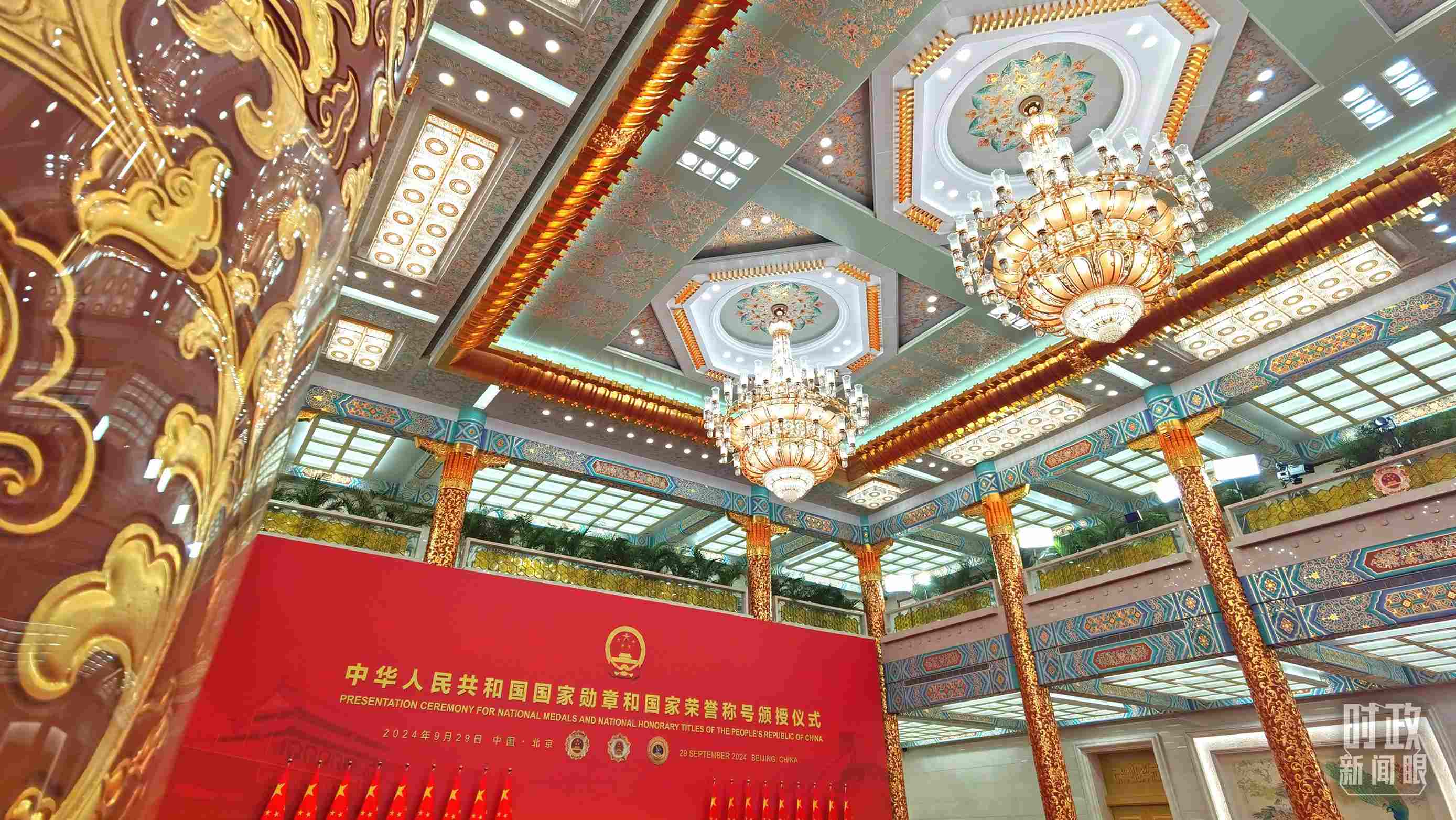 人民大會堂金色大廳燈光璀璨。（總臺央視記者郭鴻拍攝）