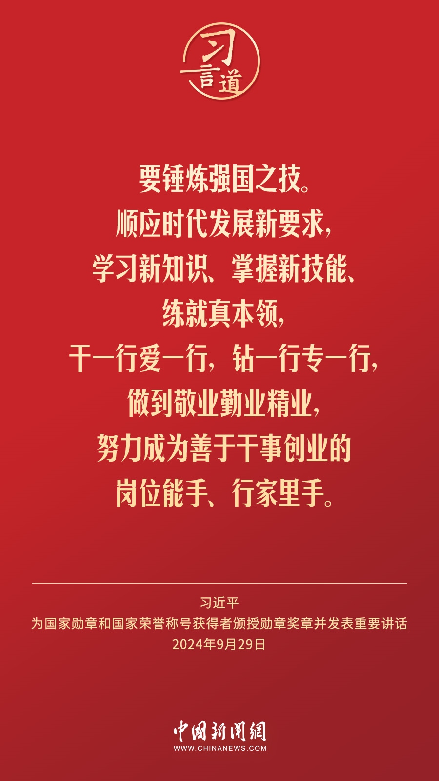 【清澈的愛(ài)】習(xí)言道｜偉大時(shí)代呼喚英雄、造就英雄