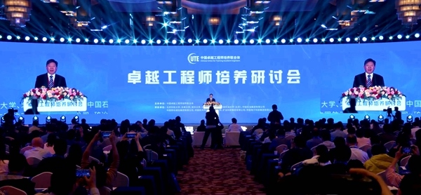 2024年卓越工程師培養(yǎng)研討會(huì)在北京召開，北京科技大學(xué)校長楊仁樹主持全體會(huì)議。校方供圖