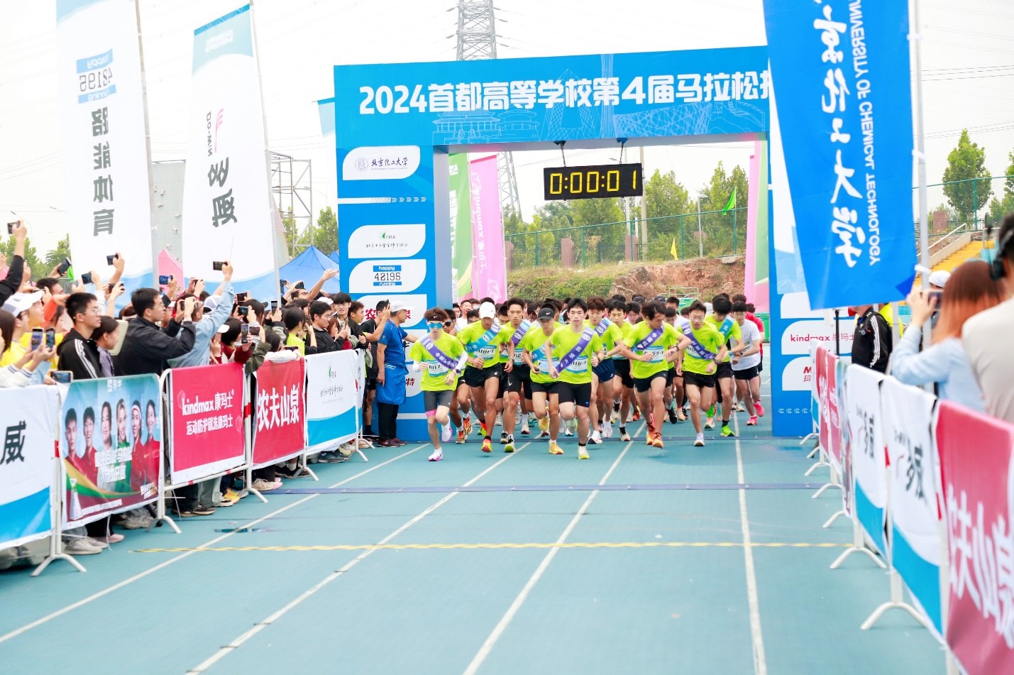 2024年第四屆首都高校馬拉松接力賽。學校供圖