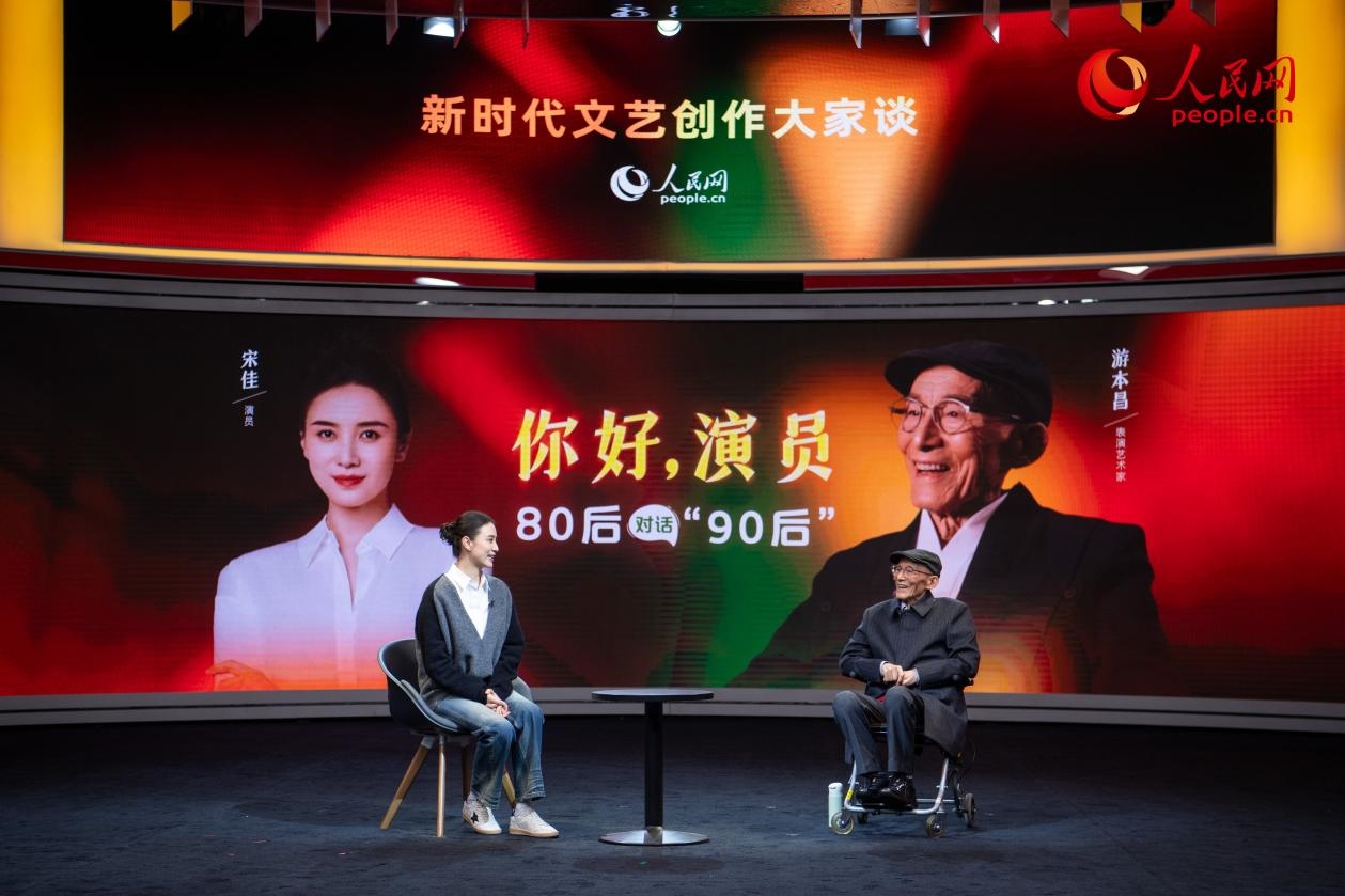 特別環(huán)節(jié)“80后對話‘90后’”，游本昌與宋佳對談。人民網(wǎng)記者 翁奇羽攝