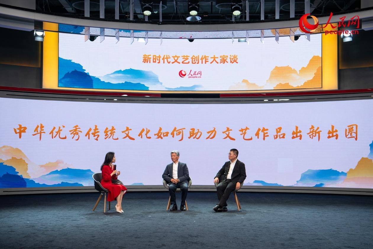 范迪安、郝戎與主持人許博共話“中華優(yōu)秀傳統(tǒng)文化如何助力文藝作品出新出圈”。人民網(wǎng)記者 翁奇羽攝