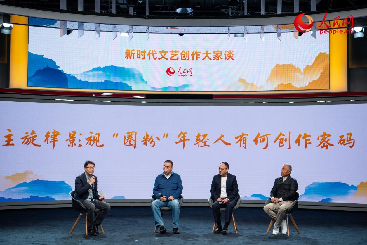 陳道明、陳凱歌、傅若清與主持人董陽共話“主旋律影視‘圈粉’年輕人有何創(chuàng)作密碼”。人民網(wǎng)記者 翁奇羽攝