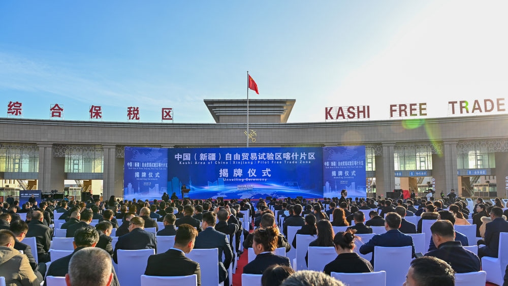 這是中國(guó)（新疆）自由貿(mào)易試驗(yàn)區(qū)喀什片區(qū)揭牌儀式現(xiàn)場(chǎng)（2023年11月11日攝）。當(dāng)日，中國(guó)（新疆）自由貿(mào)易試驗(yàn)區(qū)喀什片區(qū)揭牌，并迎來(lái)首批35家企業(yè)入駐。
